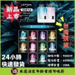 SP2S拋棄式9000口